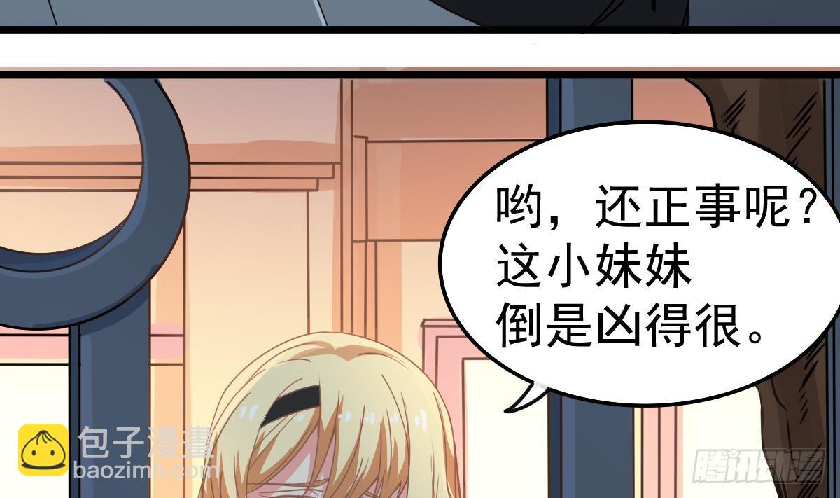 第36话 阳台上的婚纱女(1/2)-第36话