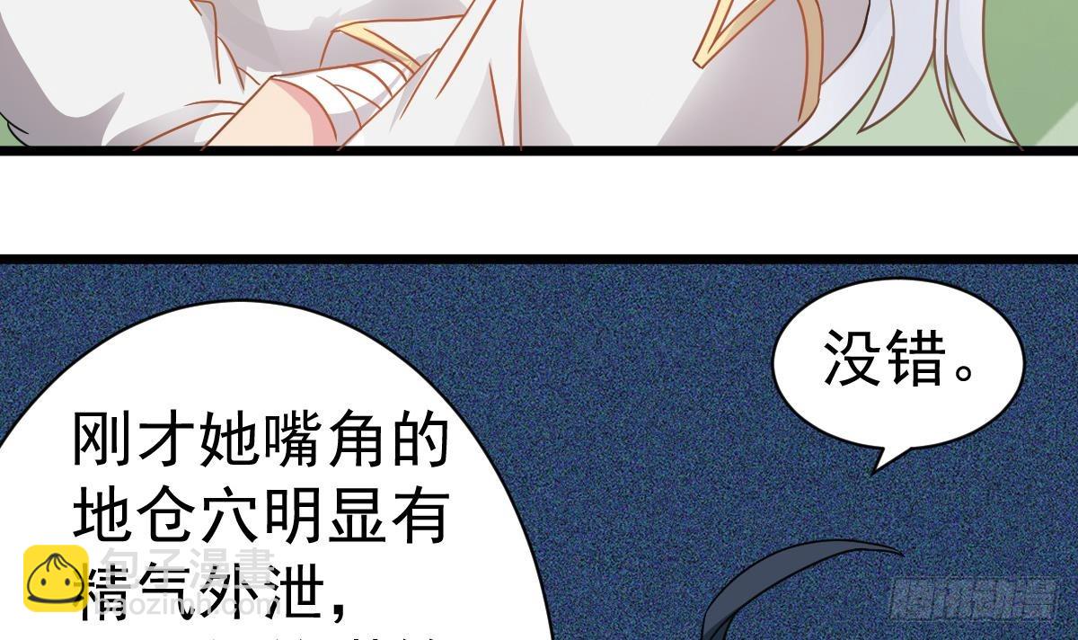 第36话 阳台上的婚纱女(1/2)-第36话