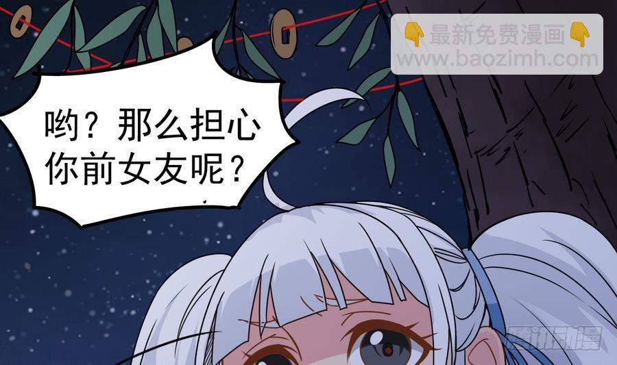 第38话 柳岩之墓(1/2)-第38话