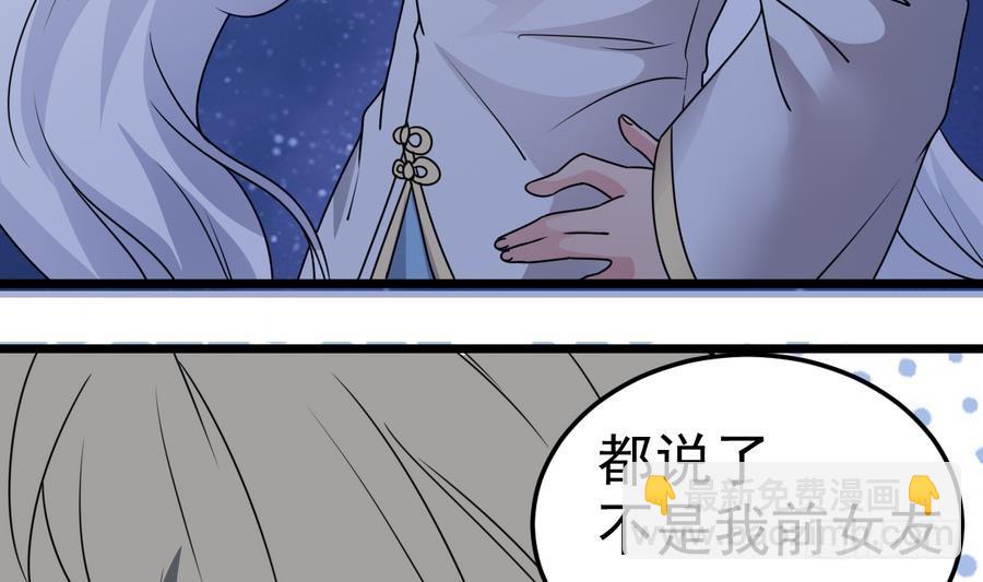 第38话 柳岩之墓(1/2)-第38话