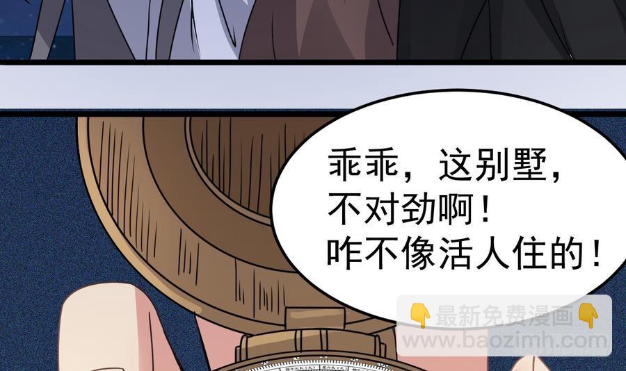 第38话 柳岩之墓(1/2)-第38话