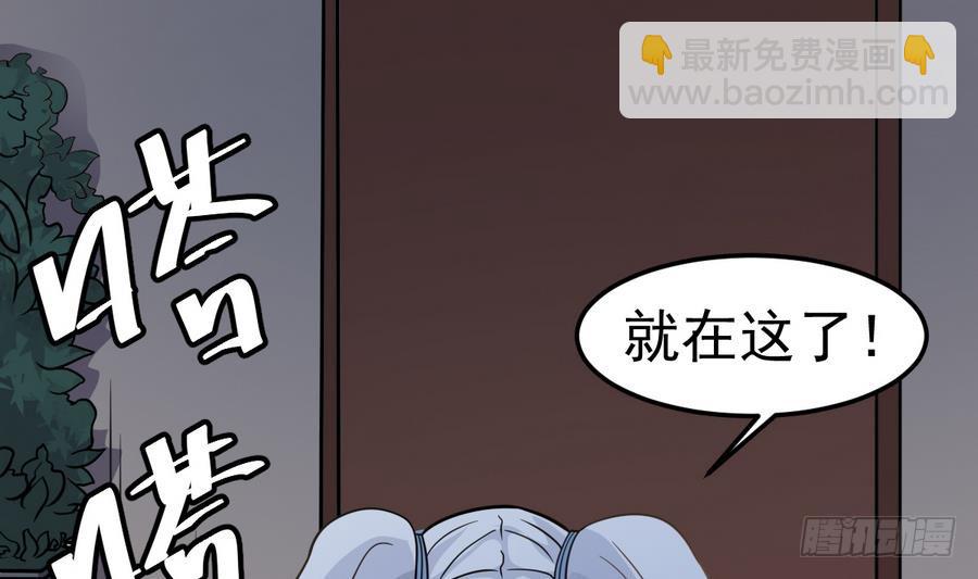 第38话 柳岩之墓(1/2)-第38话