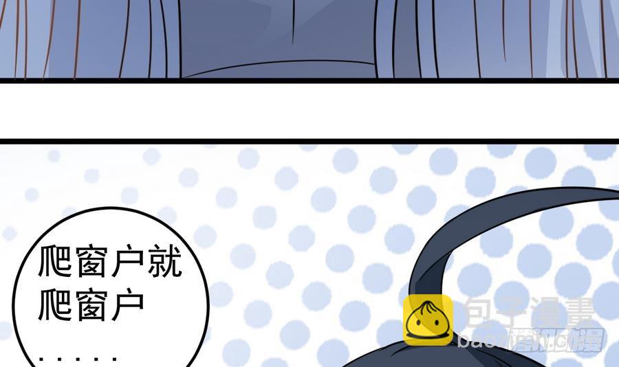 第38话 柳岩之墓(1/2)-第38话