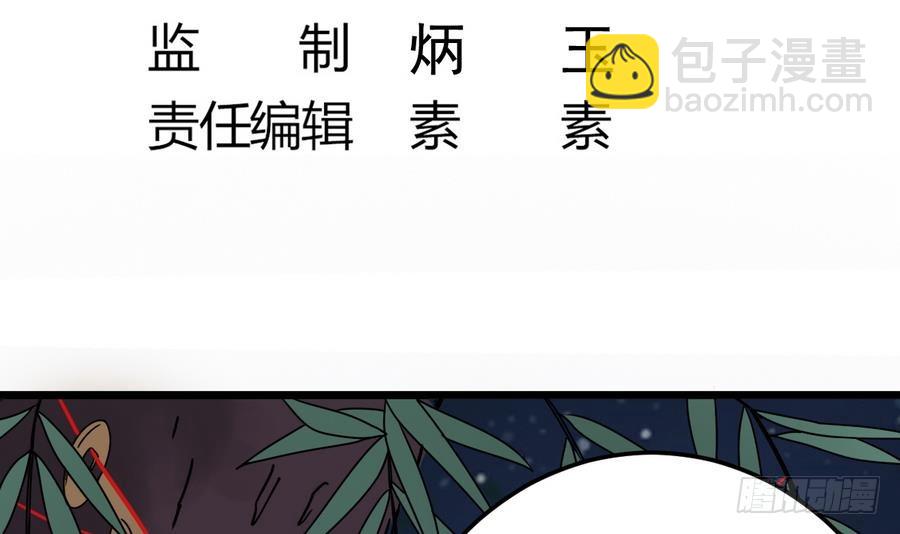 第38话 柳岩之墓(1/2)-第38话