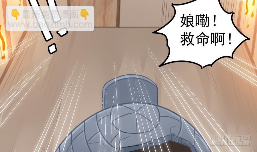 第42话 臭道士搞的鬼？！(1/2)-第42话