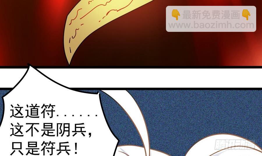 第42话 臭道士搞的鬼？！(1/2)-第42话
