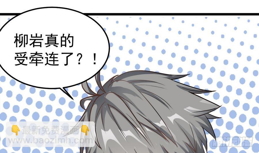 第42话 臭道士搞的鬼？！(1/2)-第42话