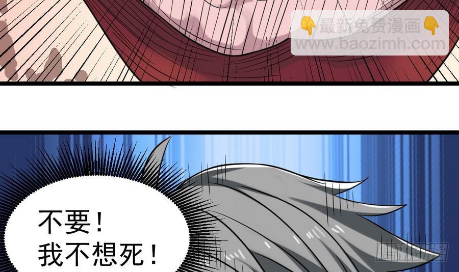 第44话 你，非死不可。(1/2)-第44话