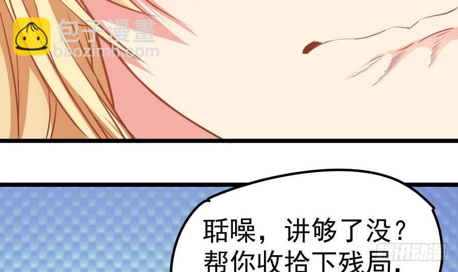 第46话 破阵(1/2)-第46话