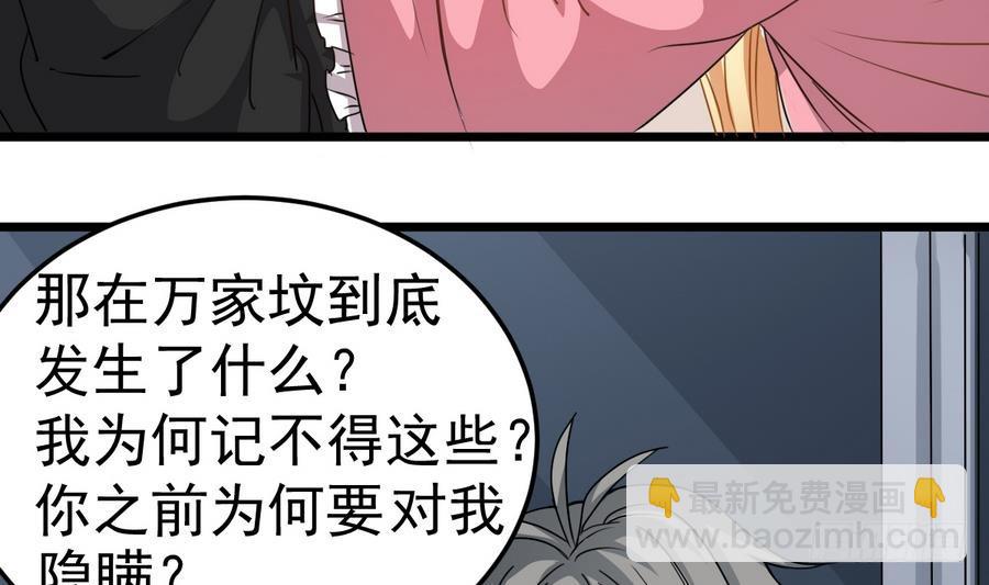 第48话 记忆里的蓝衣少女(1/2)-第48话