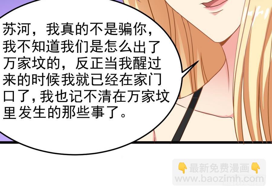 第48话 记忆里的蓝衣少女(1/2)-第48话