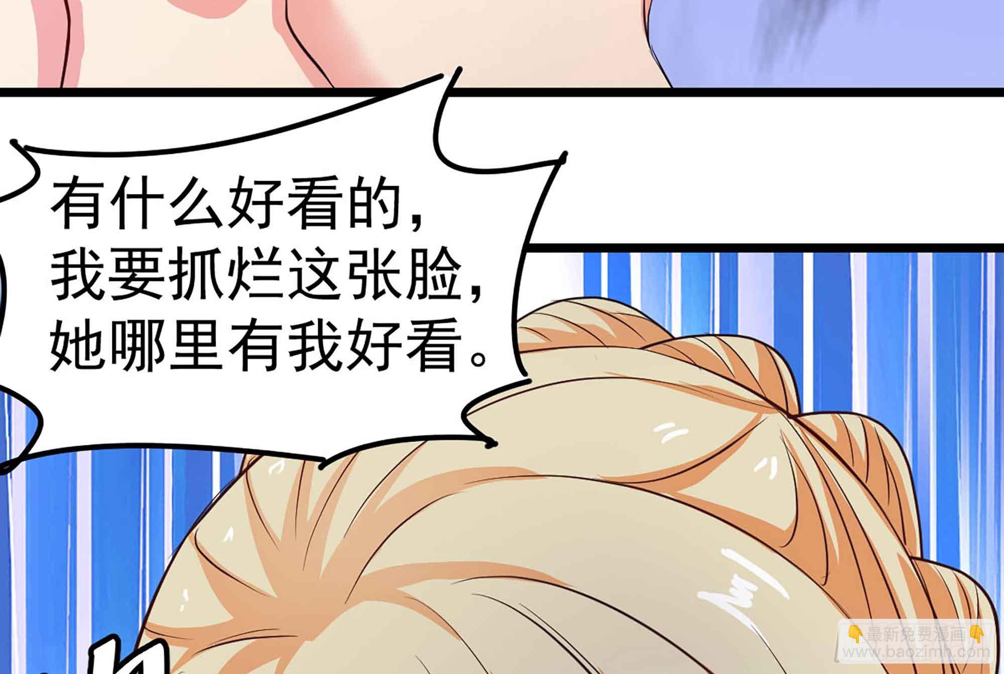 第50话 我要你娶我(1/2)-第50话