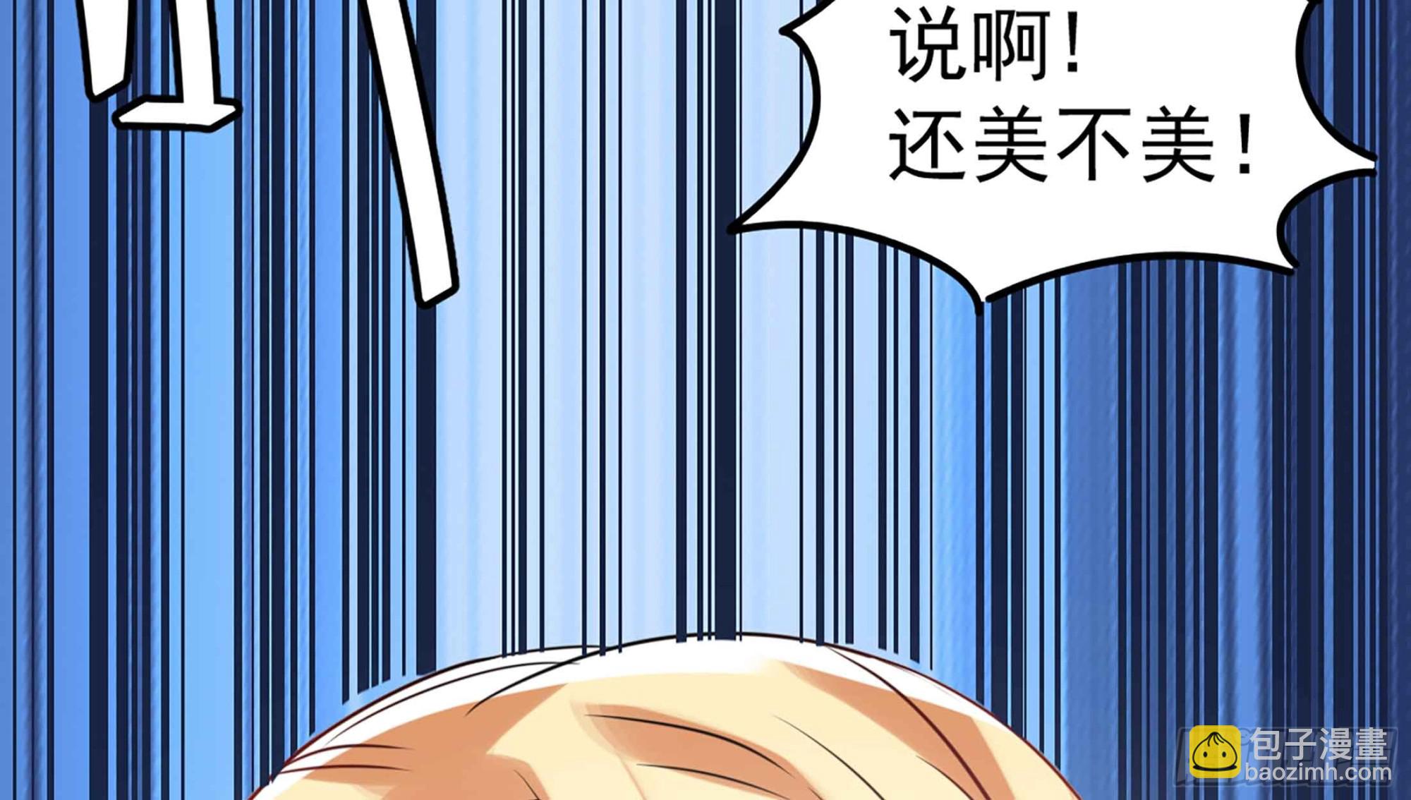 第50话 我要你娶我(1/2)-第50话