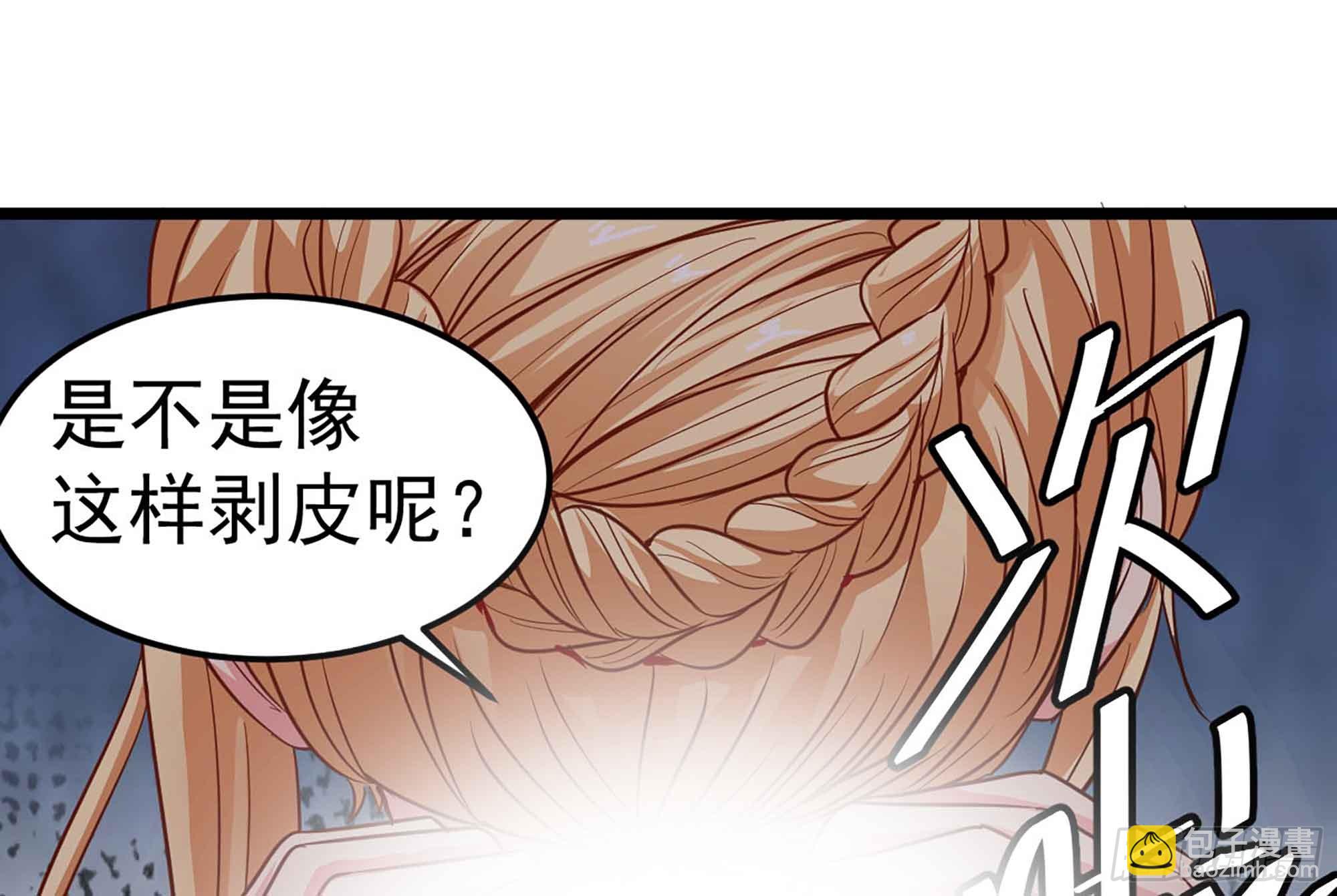 第50话 我要你娶我(1/2)-第50话