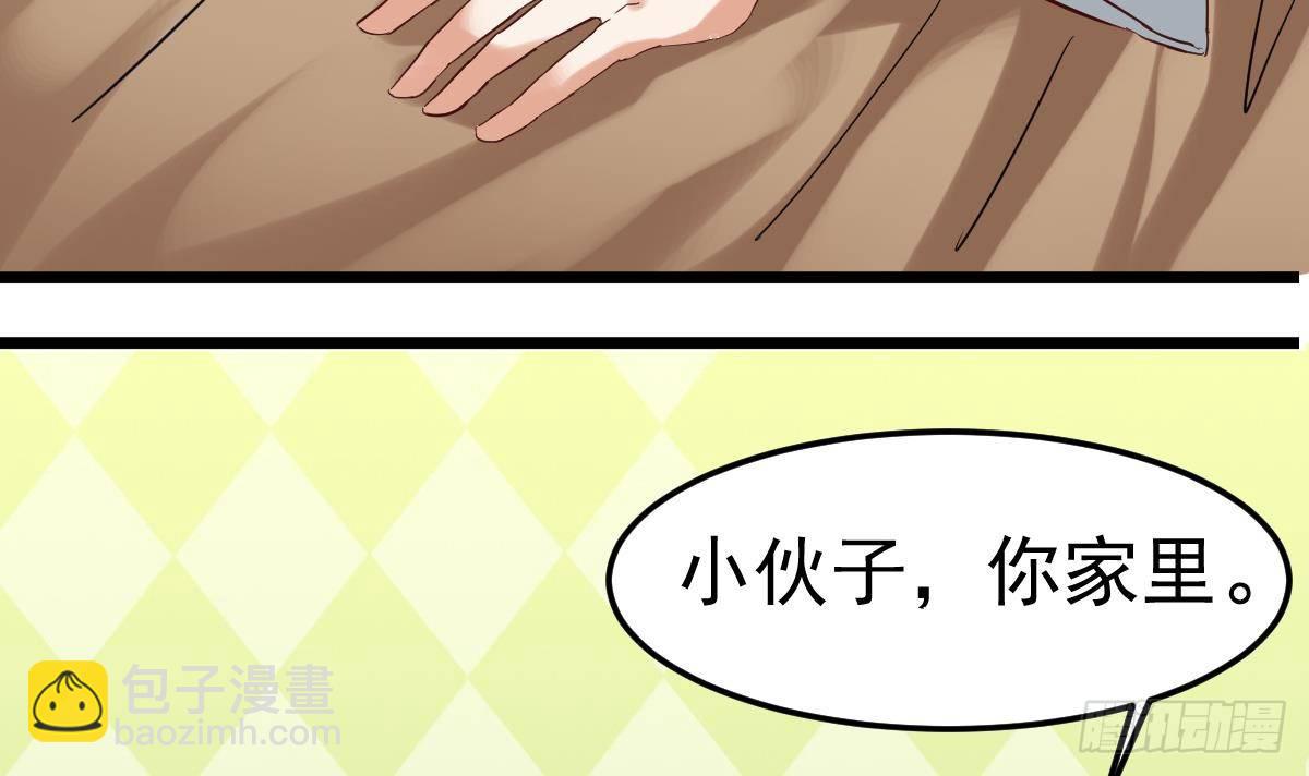 第6话 养小鬼还是辟邪(1/2)-第6话