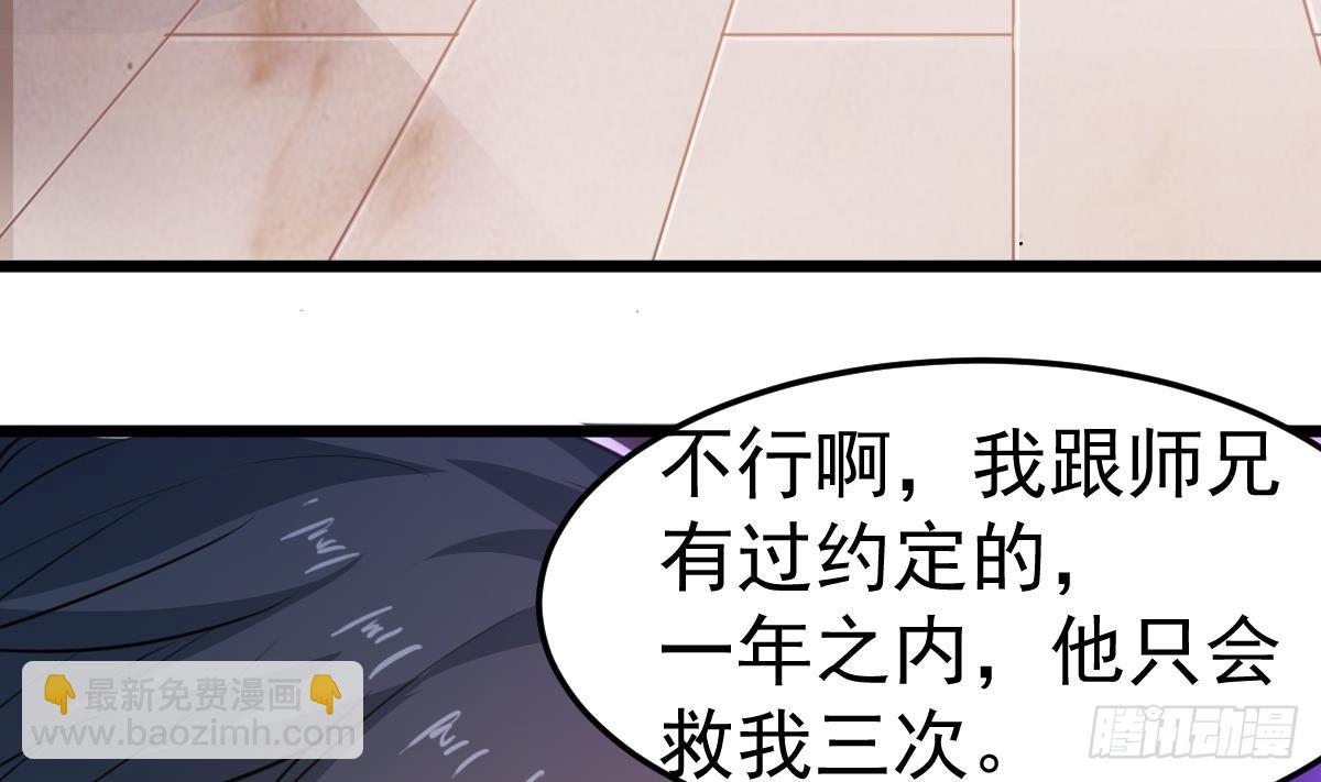 第52话 求你放过她！(1/2)-第52话
