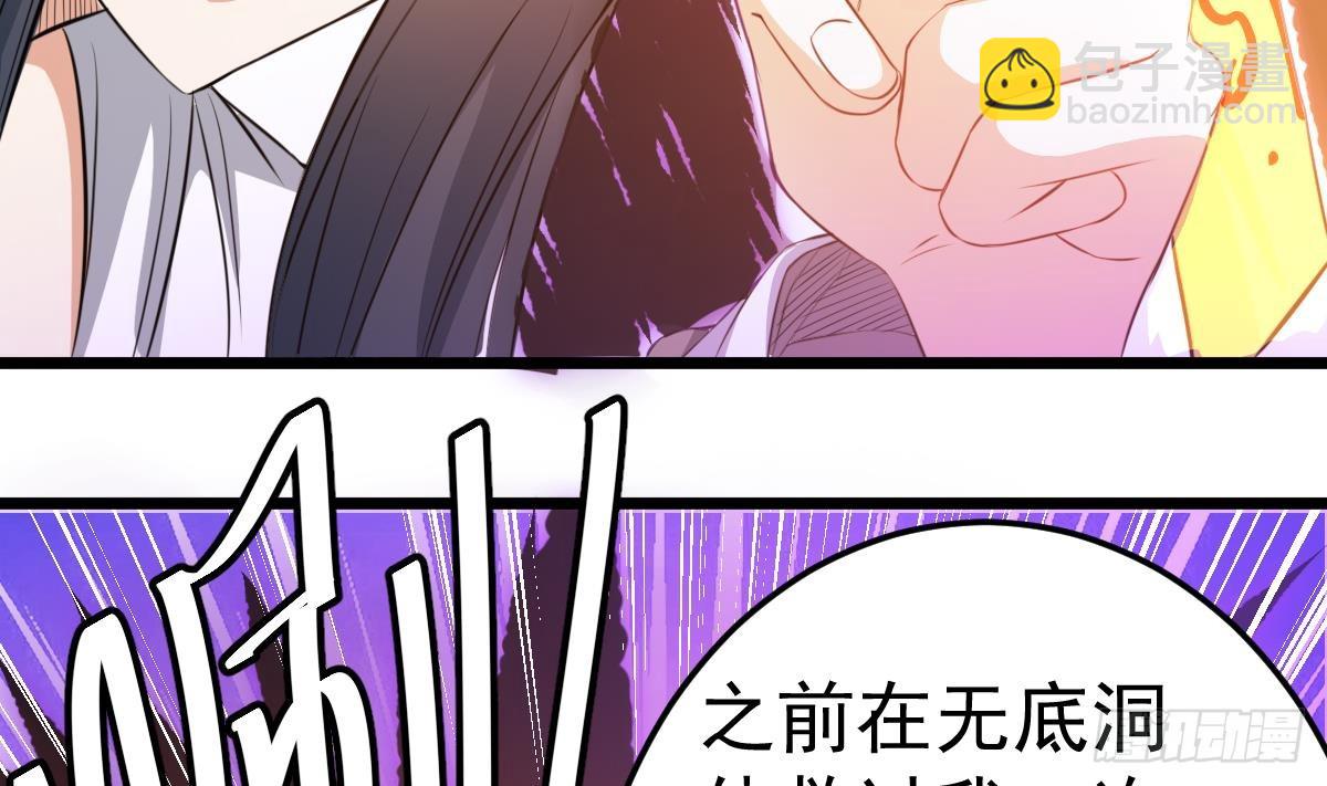 第52话 求你放过她！(1/2)-第52话