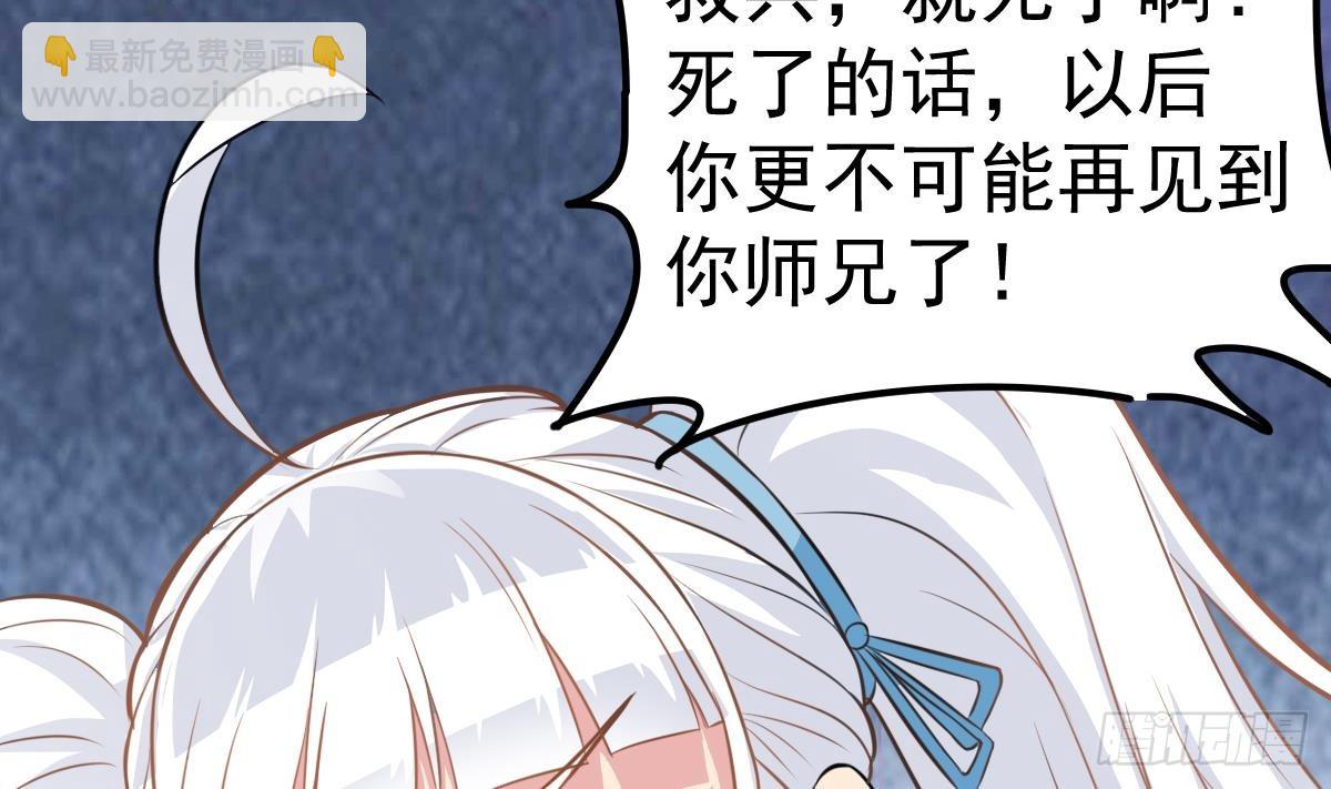 第52话 求你放过她！(1/2)-第52话