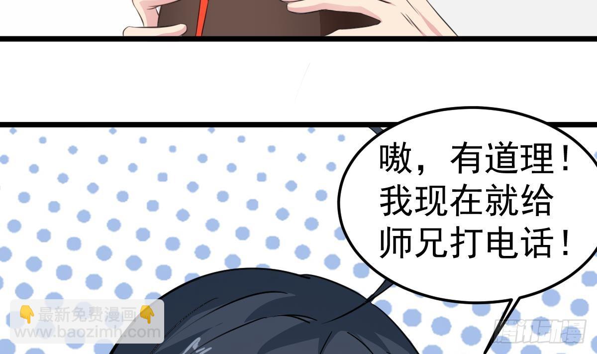 第52话 求你放过她！(1/2)-第52话