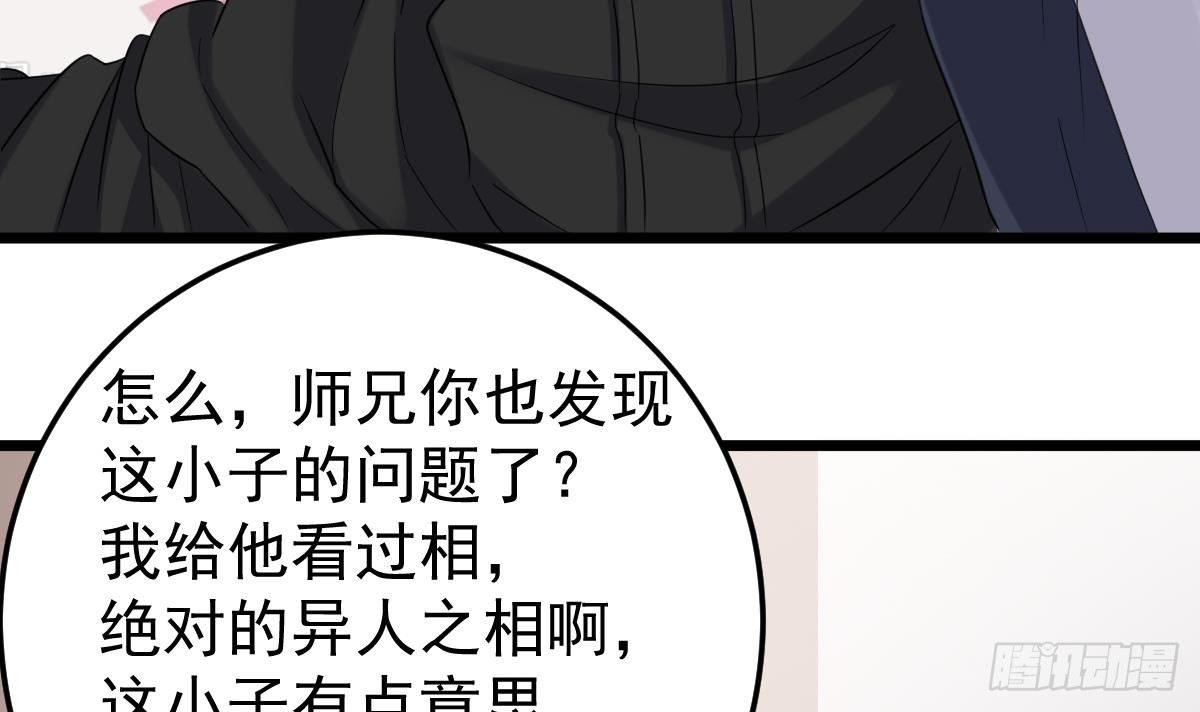 第54话 跟我来(1/2)-第54话