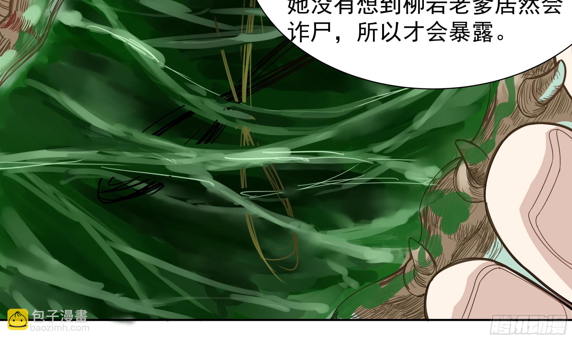 第56话 孽畜！滚开！-第56话