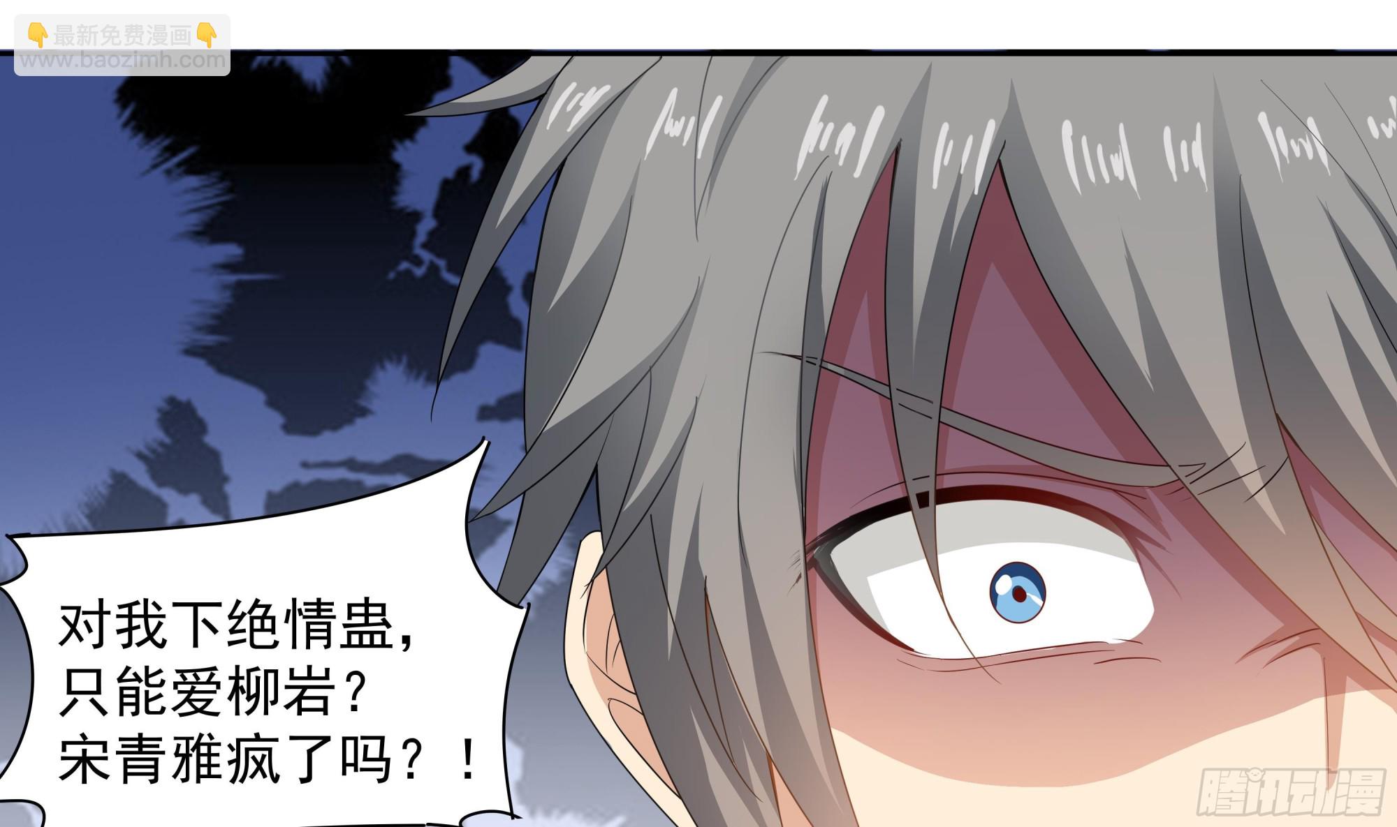 第56话 孽畜！滚开！-第56话