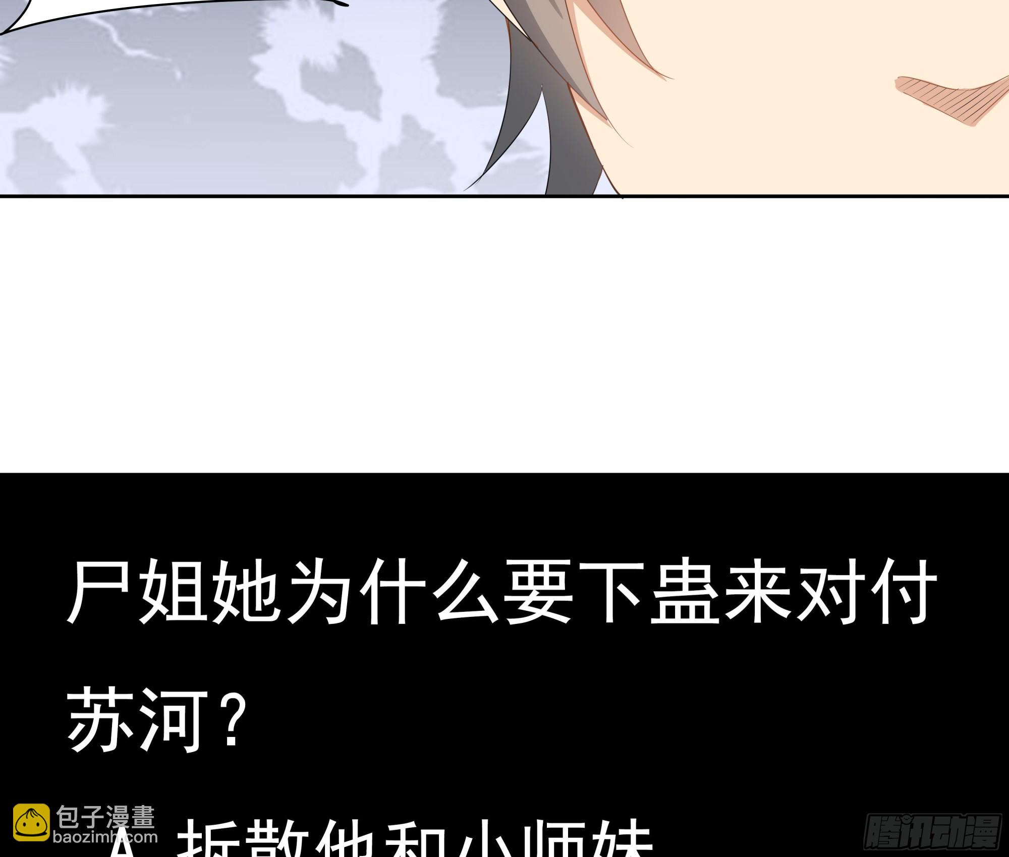 第56话 孽畜！滚开！-第56话