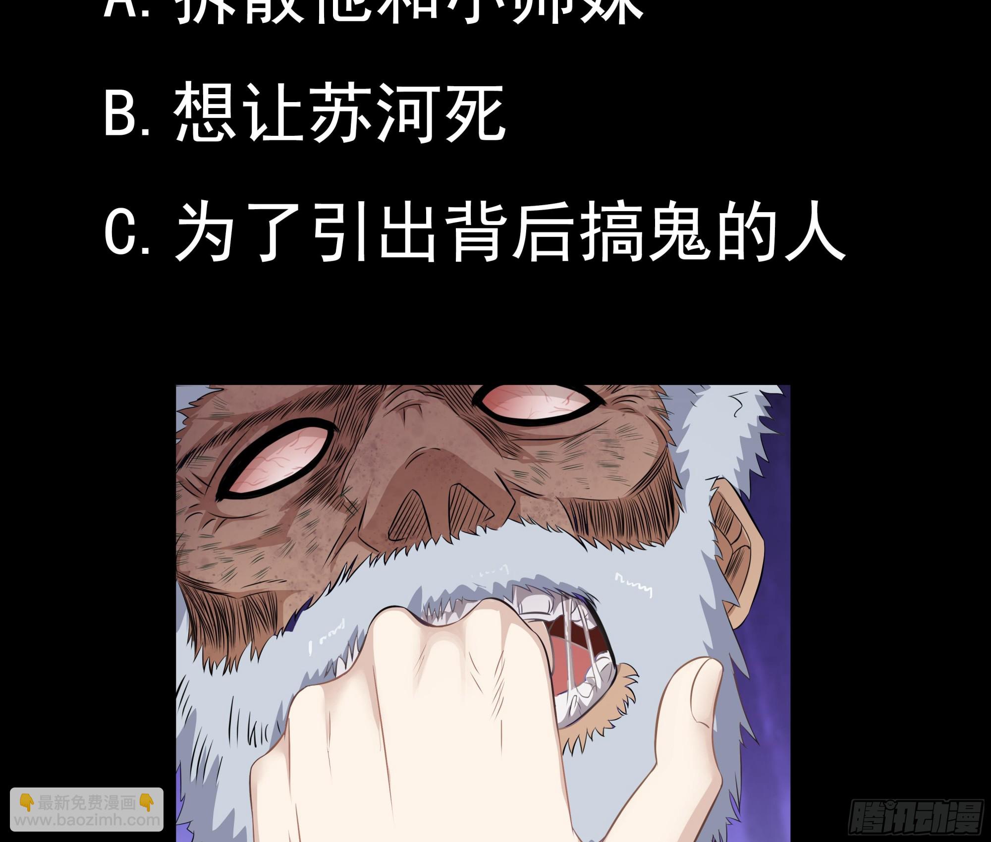 第56话 孽畜！滚开！-第56话