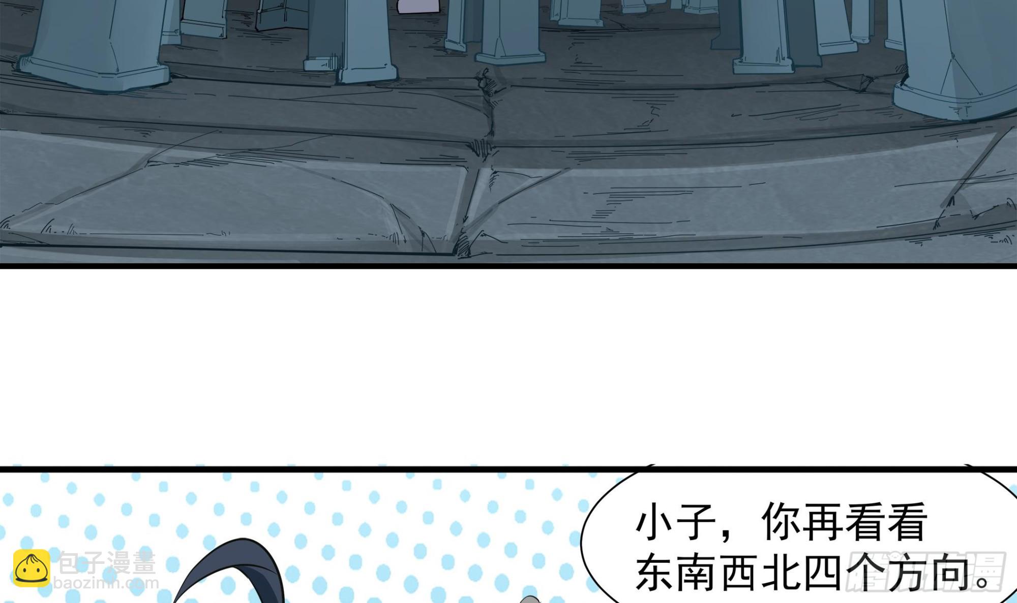第58话 来者不善-第58话