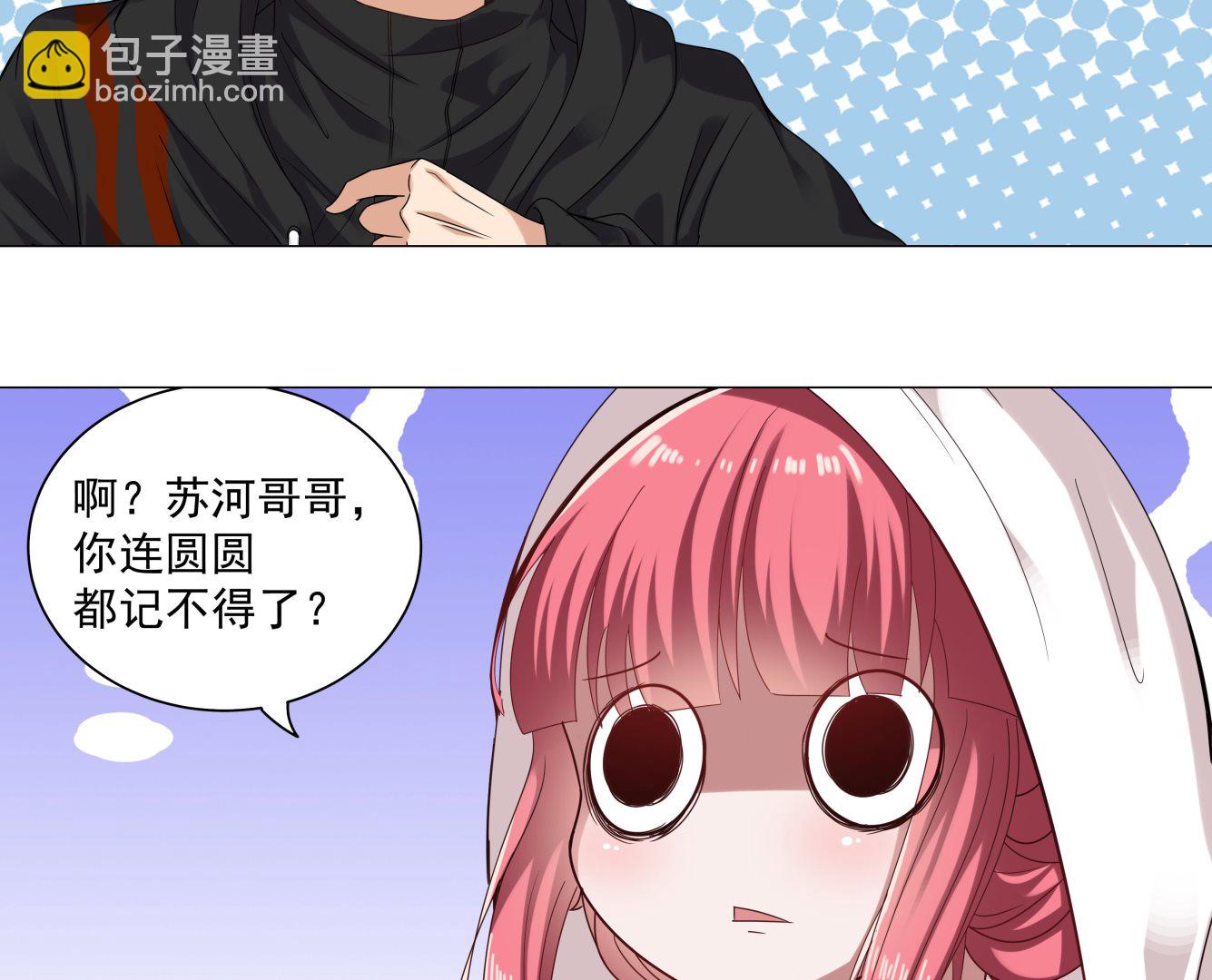 第61话 养鬼人再次来临-第62话