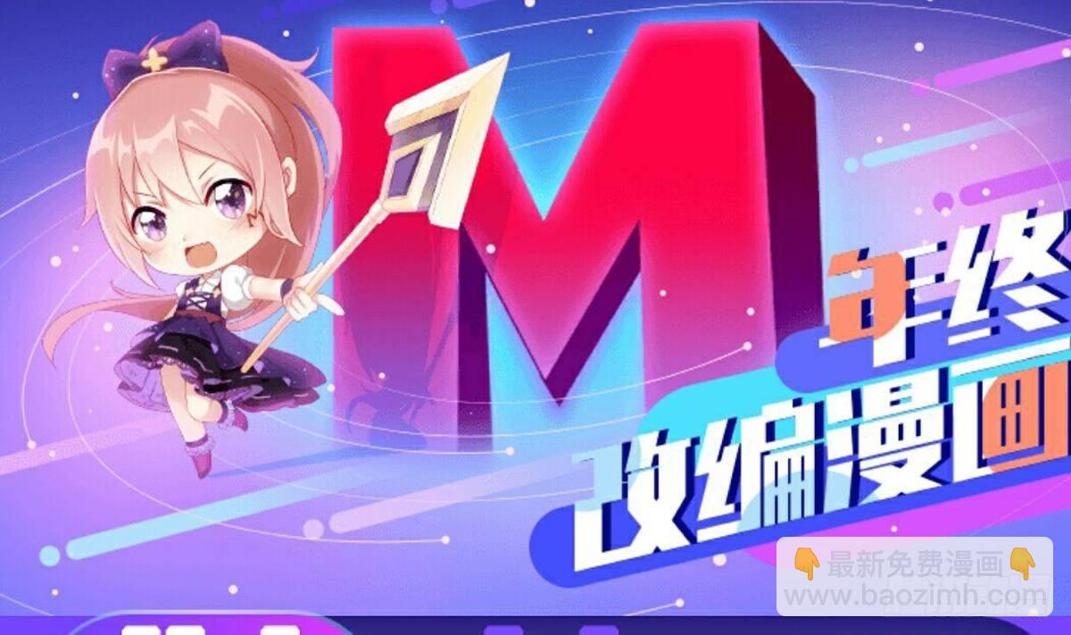 番外 特别公告-第60话