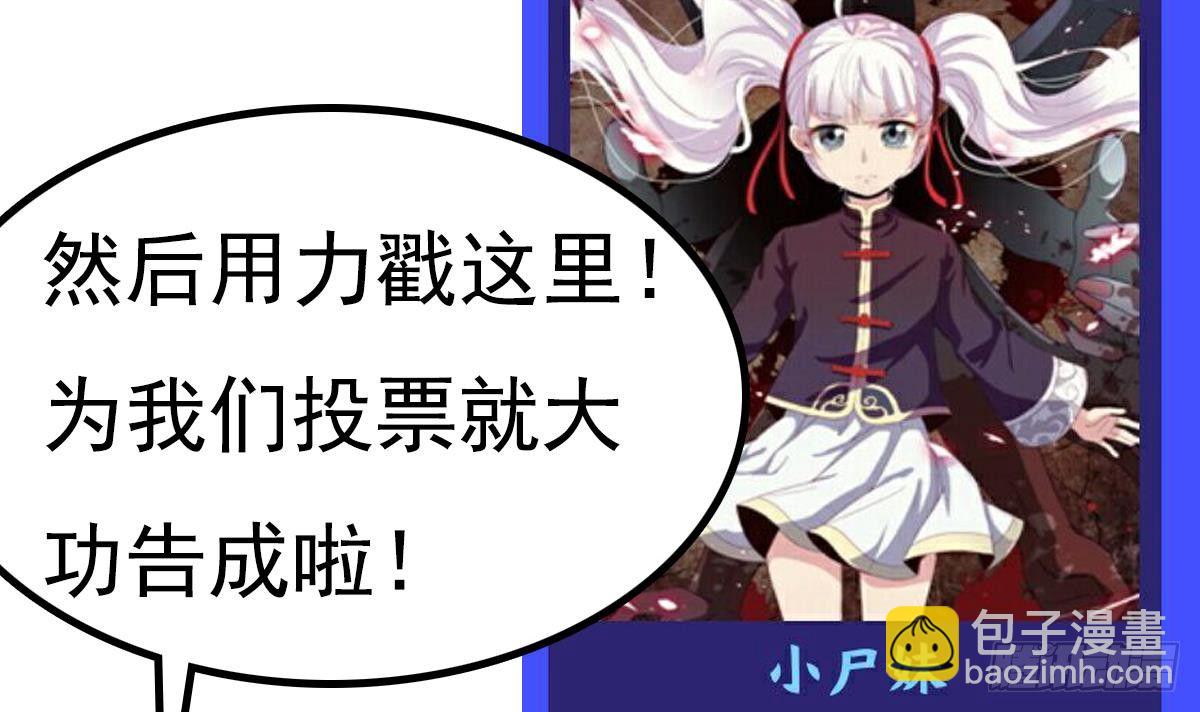 番外 特别公告-第60话