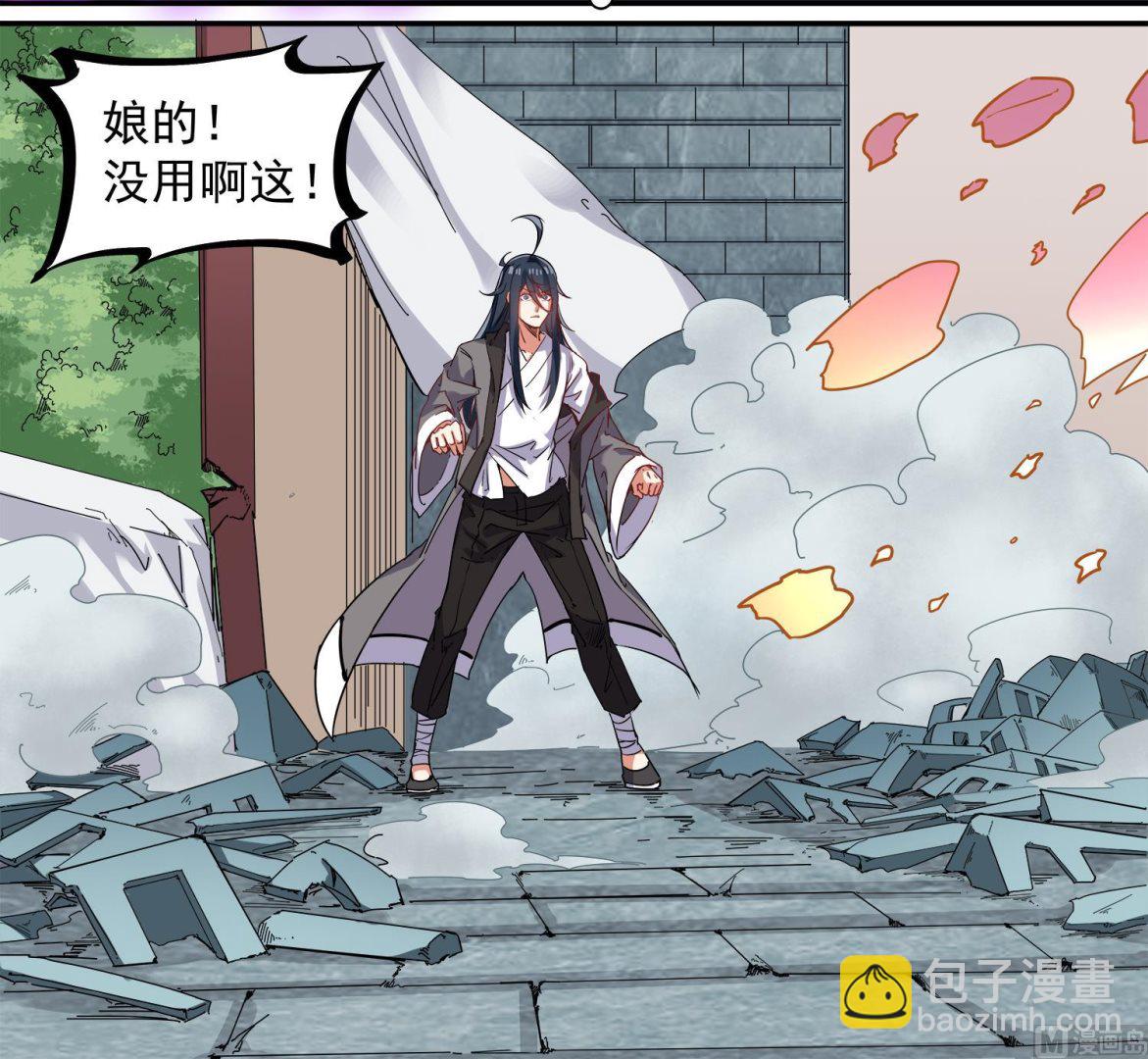 第63话 苏河死了-第64话