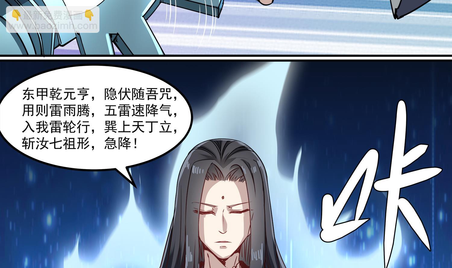 第65话 尸门没安好心-第66话
