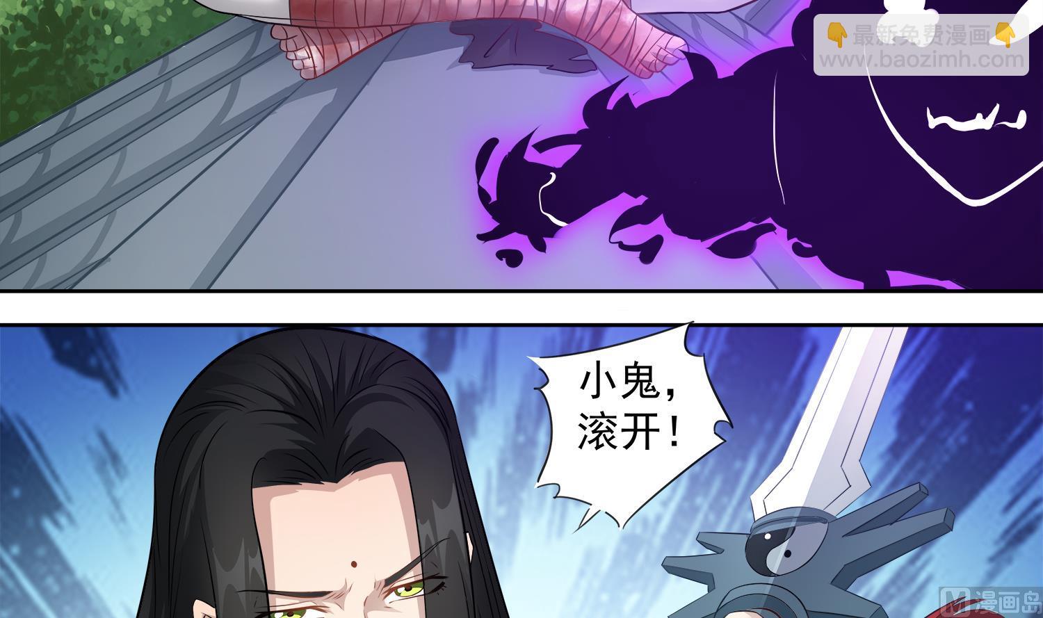 第65话 尸门没安好心-第66话