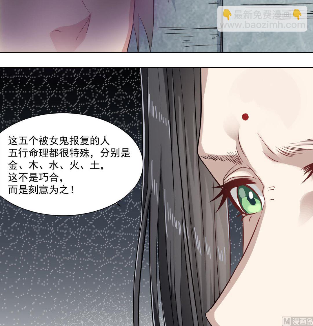 第67话 都别想逃-第68话