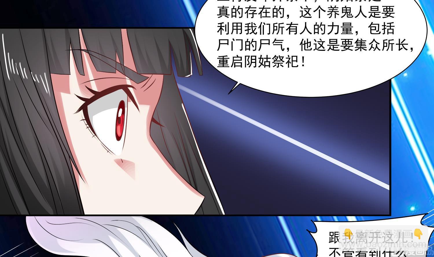 第67话 都别想逃-第68话