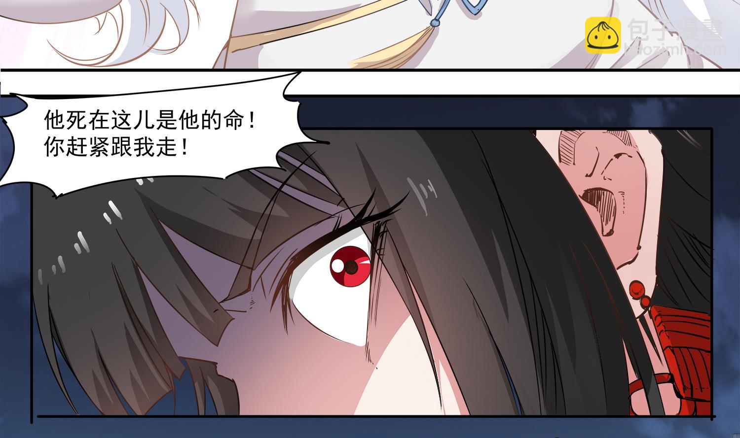 第67话 都别想逃-第68话