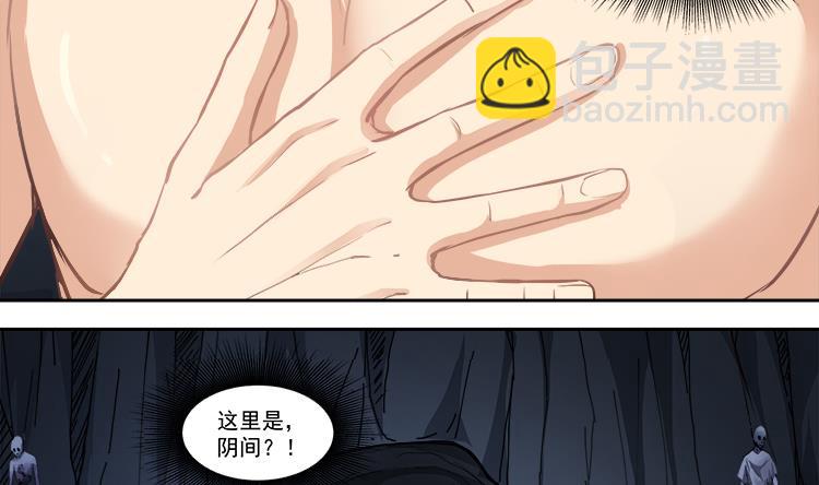 第67话 都别想逃-第68话