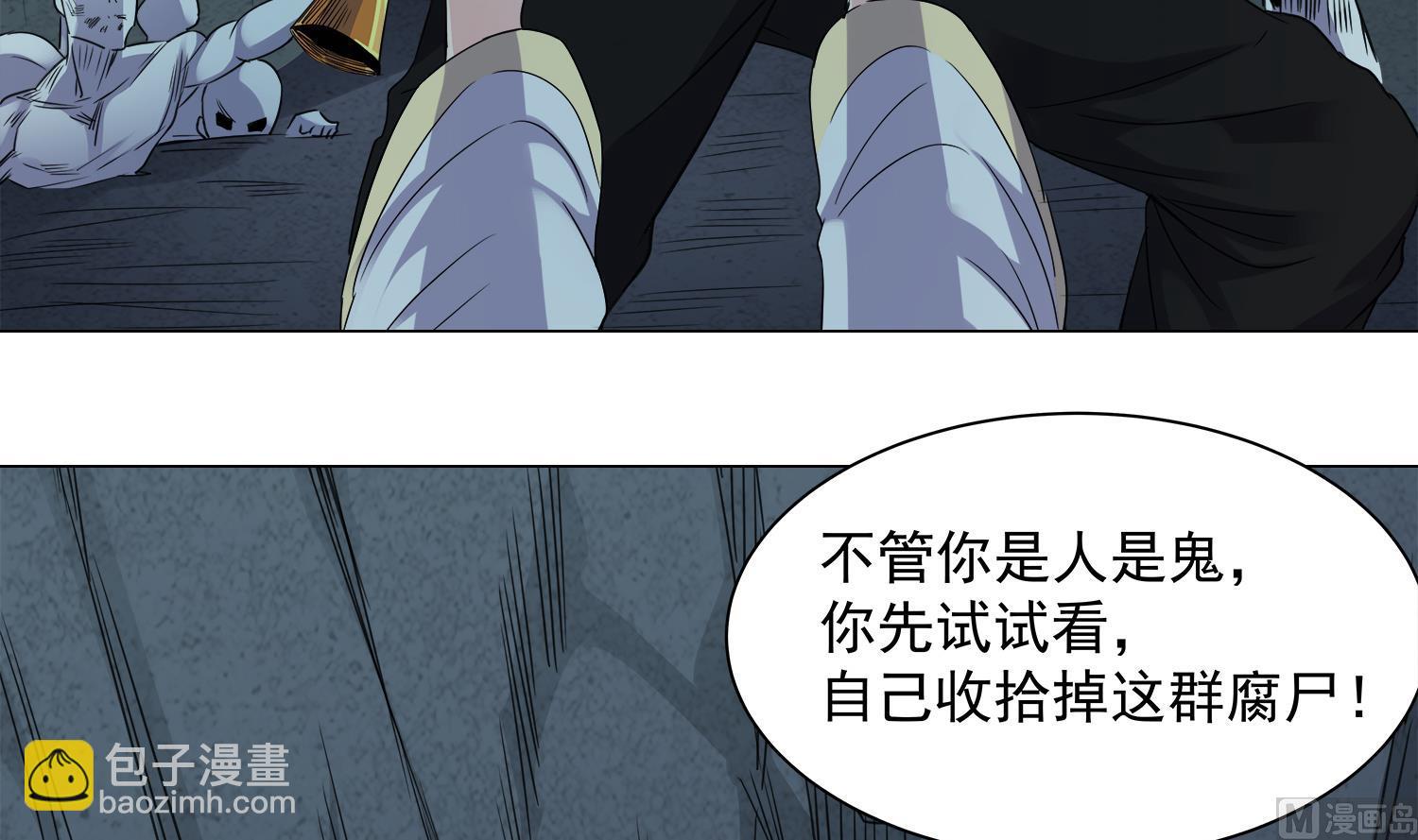 第69话 交给你了-第70话