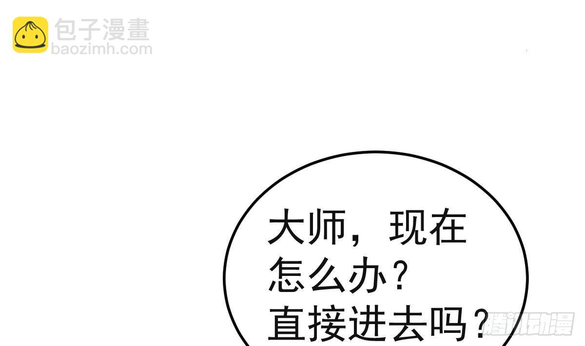 第8话 我还是先保命要紧！(1/2)-第8话