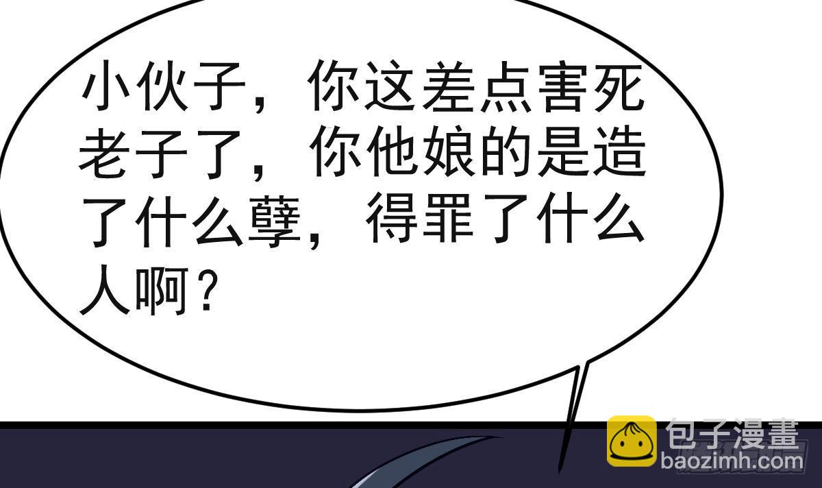 第8话 我还是先保命要紧！(1/2)-第8话