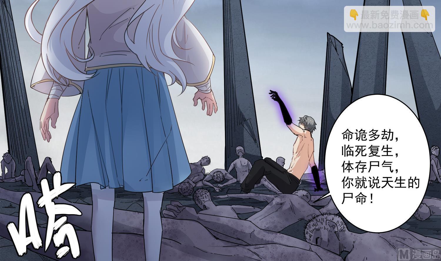 第71话 你是我的！-第72话