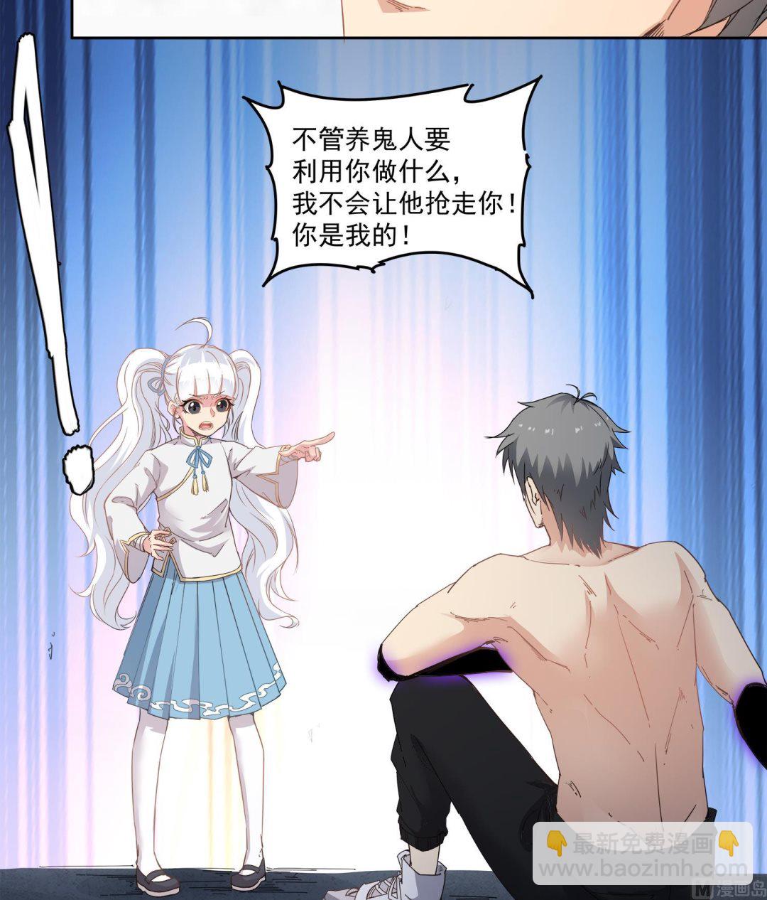 第71话 你是我的！-第72话