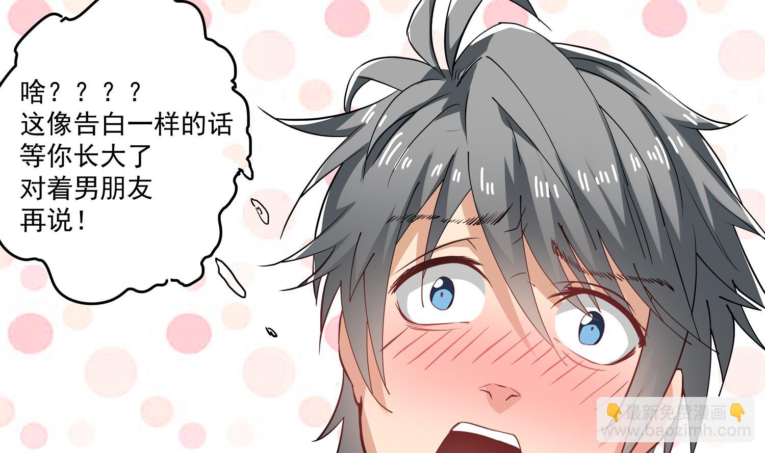 第71话 你是我的！-第72话