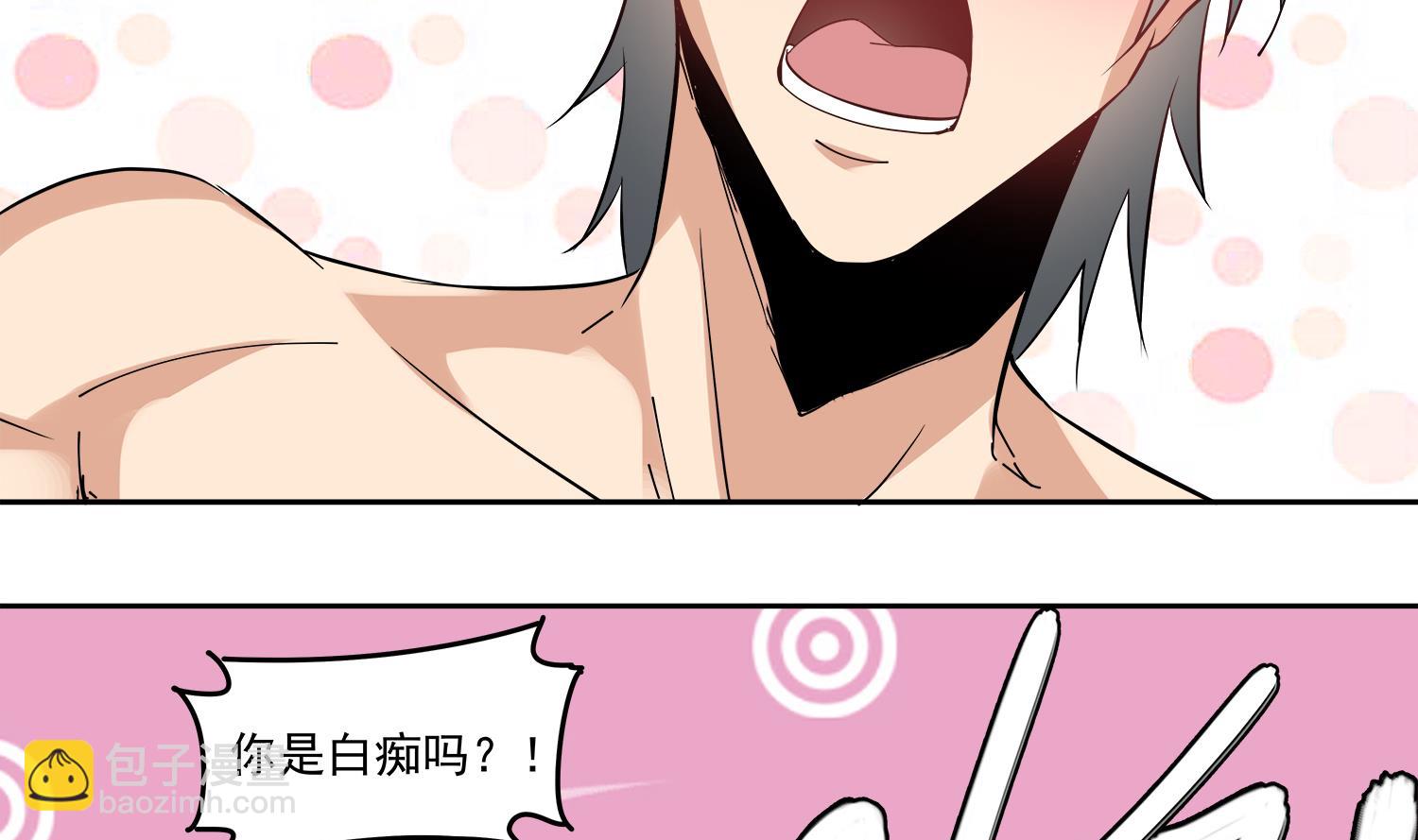 第71话 你是我的！-第72话
