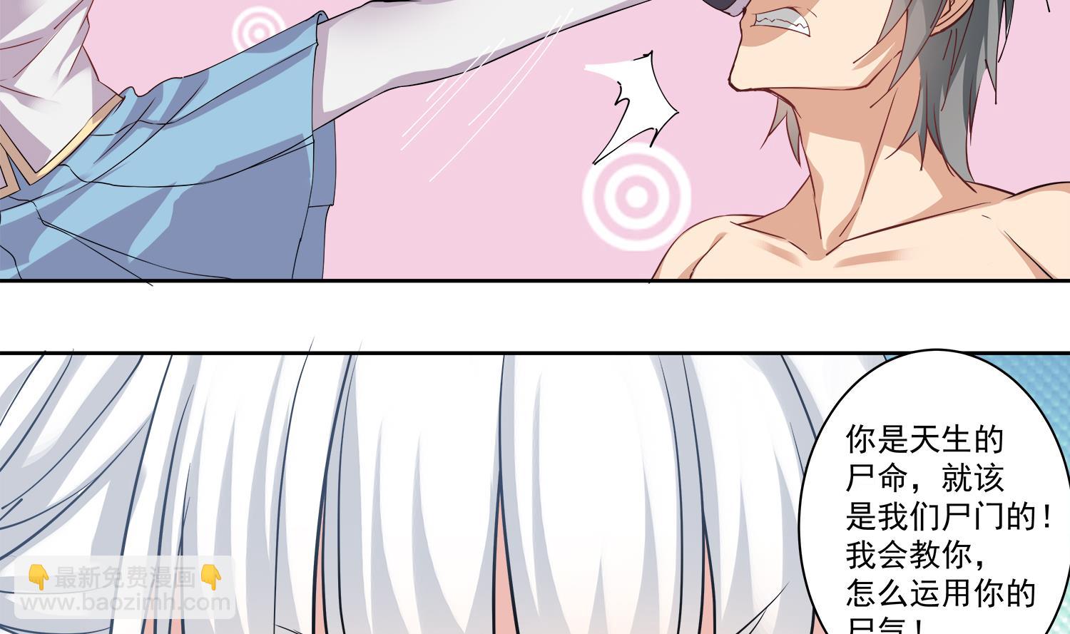 第71话 你是我的！-第72话
