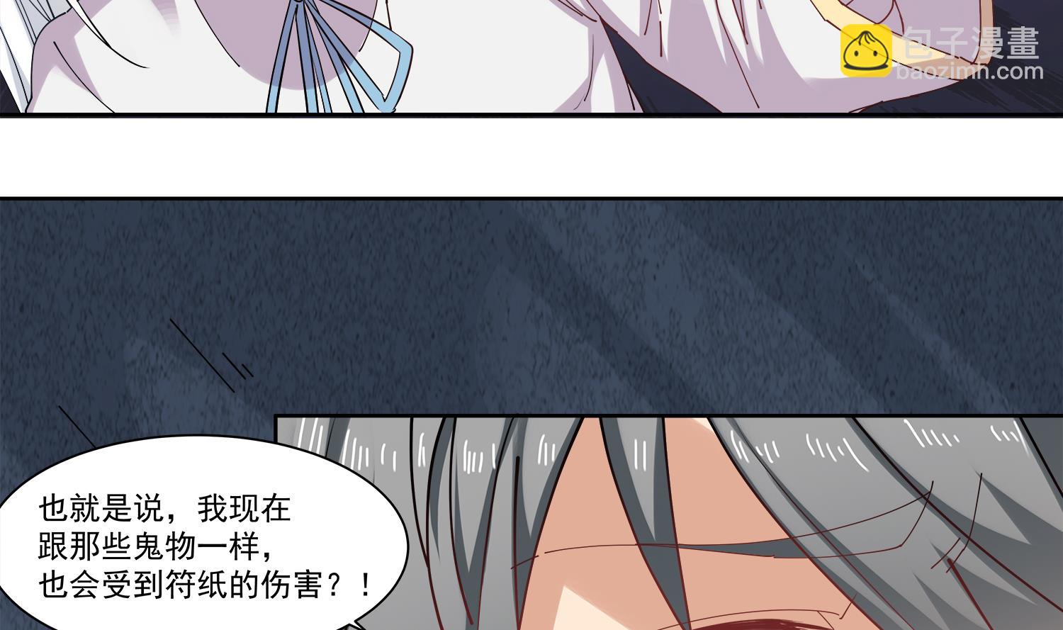第71话 你是我的！-第72话