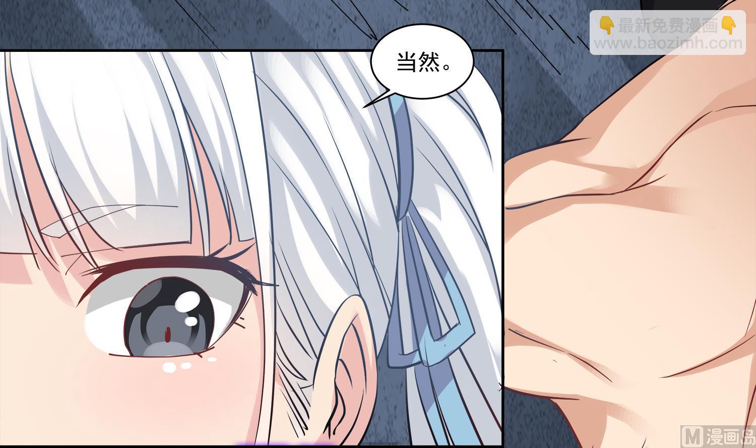 第71话 你是我的！-第72话