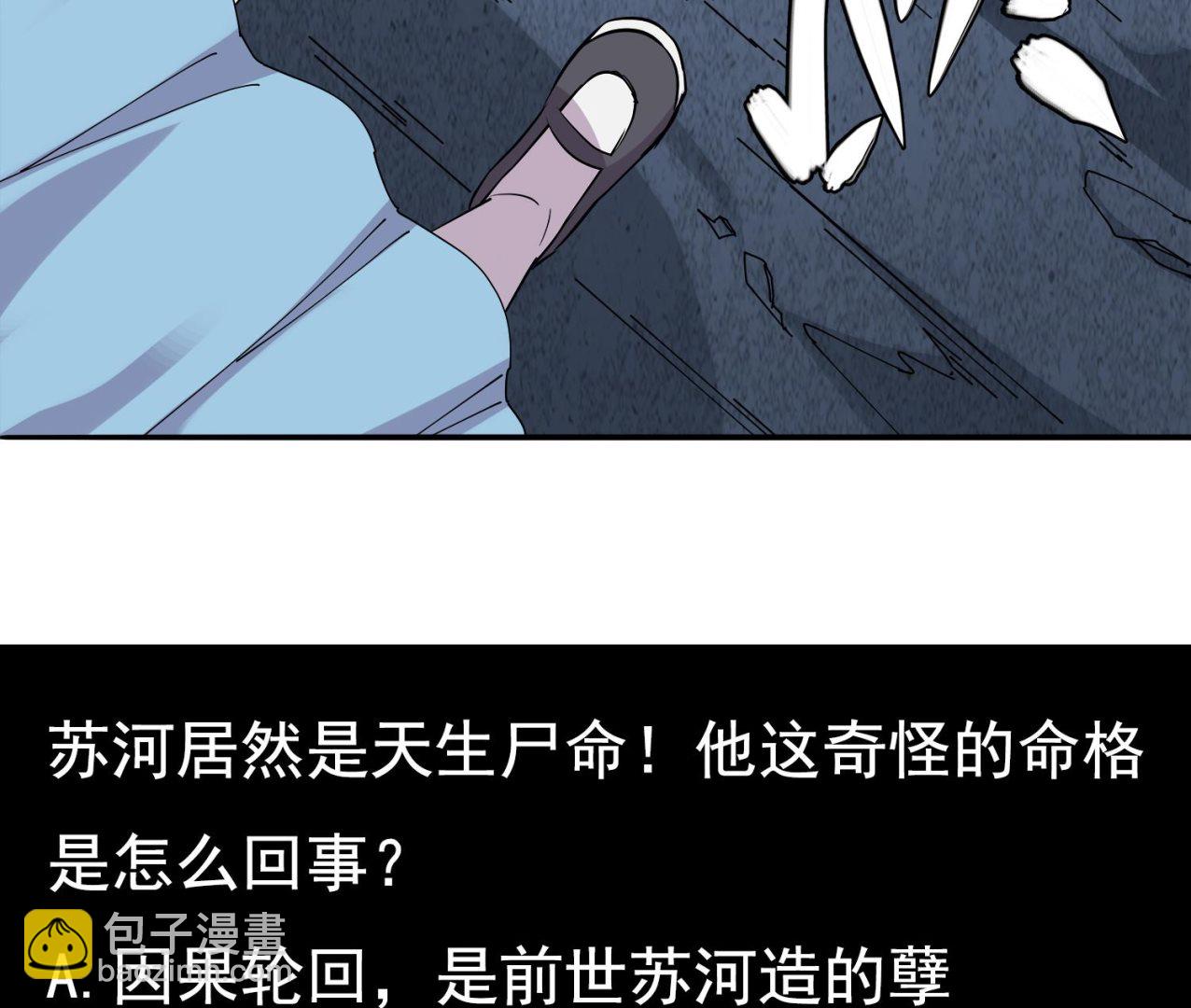 第71话 你是我的！-第72话
